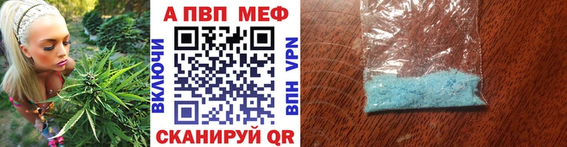сколько стоит  Енисейск  A-PVP Соль 