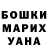 Амфетамин Розовый Jair Cubilla