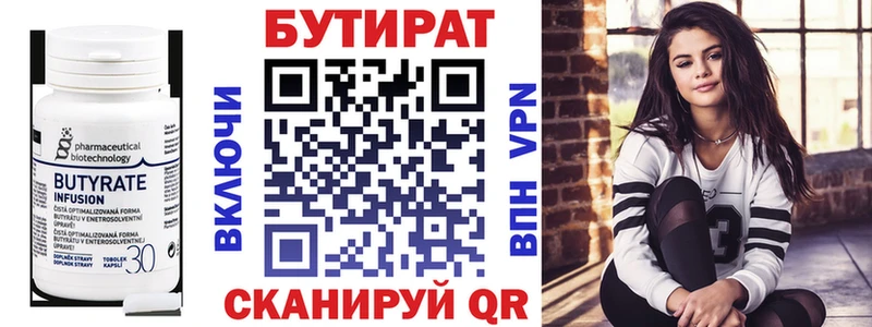 это Telegram Енисейск Бутират BDO 33%