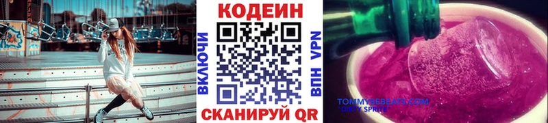 mega вход  Енисейск  Кодеиновый сироп Lean Purple Drank 