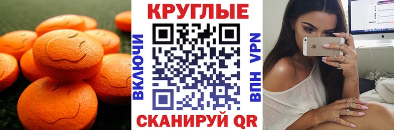 Экстази VHQ  ОМГ ОМГ ONION  Енисейск 