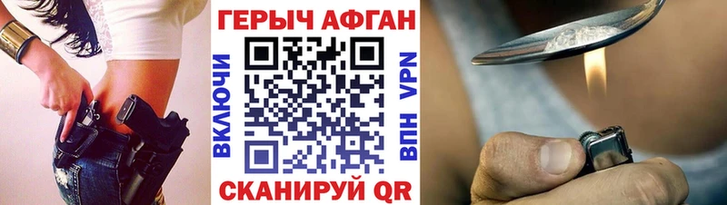 сколько стоит Енисейск ГЕРОИН хмурый