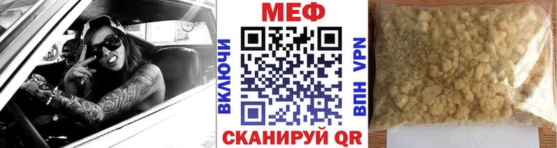 закладка  Енисейск  Мефедрон мука 