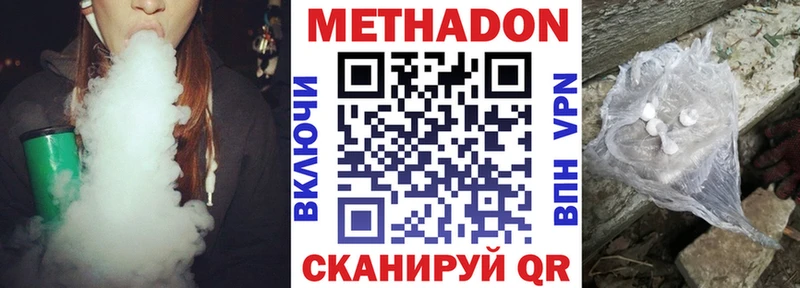 Метадон кристалл Енисейск